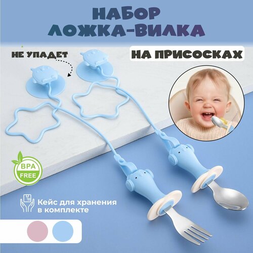 Набор для кормления малыша