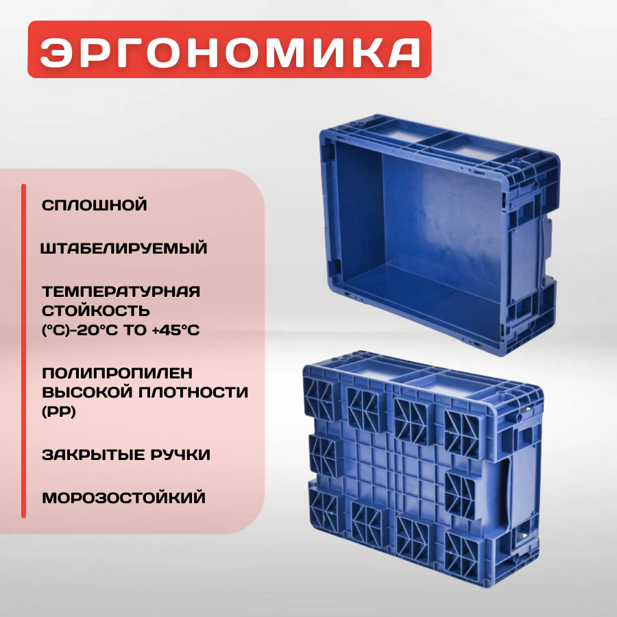 Пластиковый контейнер для хранения усиленный R-KLT 4315, 396х297х147,5 мм — фото 1