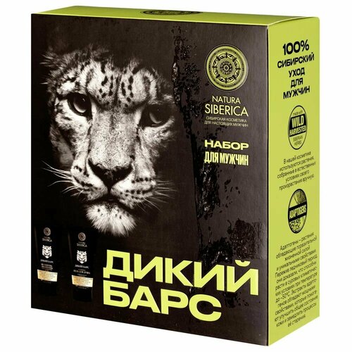 Natura Siberica Подарочный набор для мужчин Дикий барс гель для душа и шампунь 1012₽