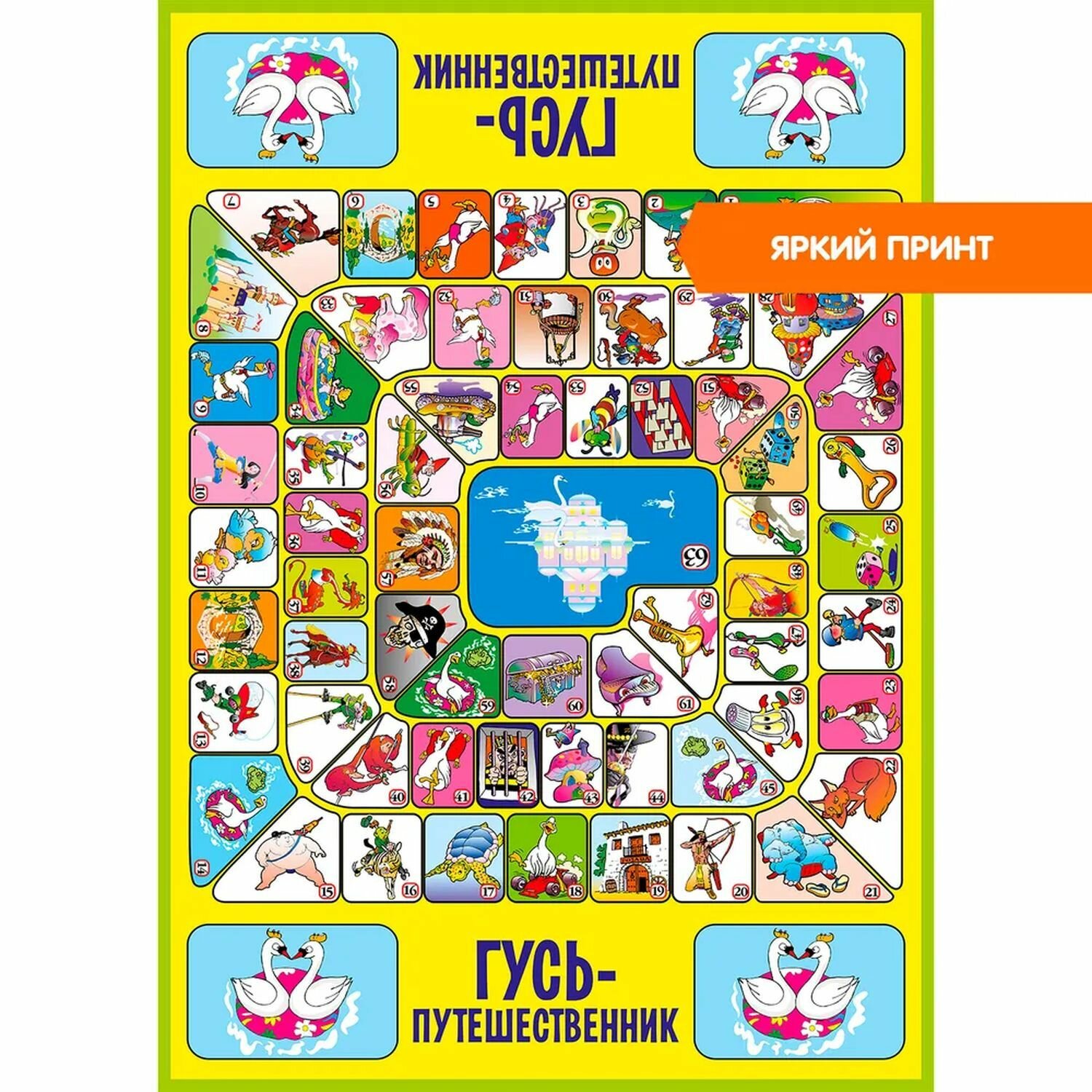 Игра-ходилка обучающая «Гусь-путешественник» (ВВ2608) - фото №20