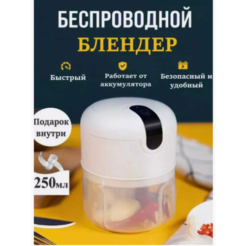 Портативный мини блендер 55000₽