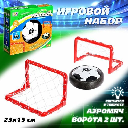 Игровой набор Команда ворота аэромяч световые эффекты 1707₽
