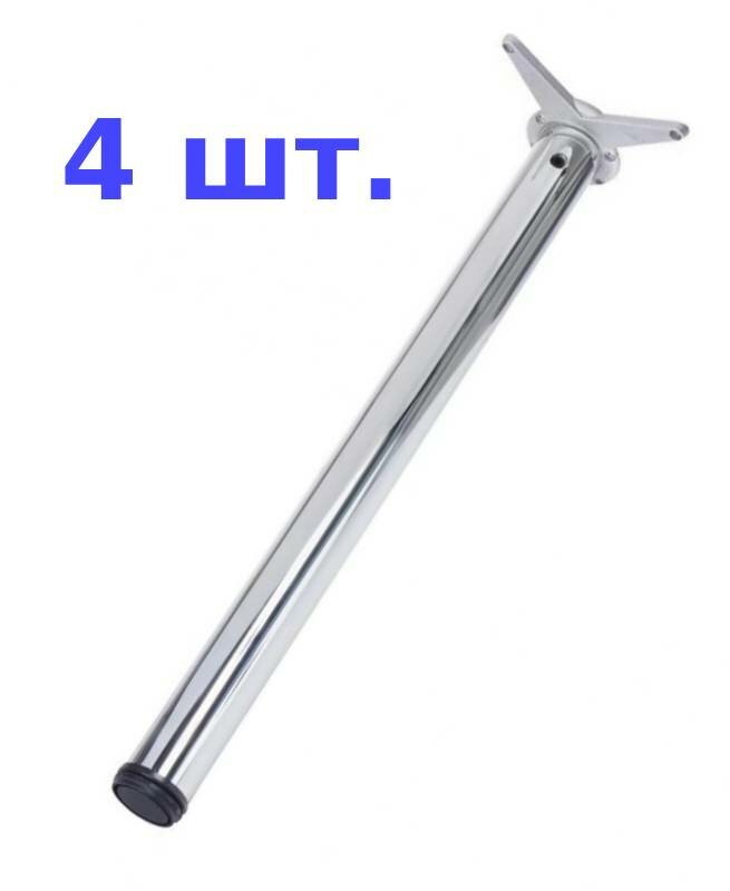 фото Опора регулируемая 710х60 мм, хром, усы, 4 шт.