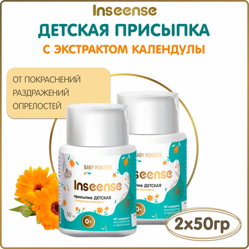 Присыпка Inseense с календулой детская 2 штуки по 50 г присыпка inseense детская 100 гр