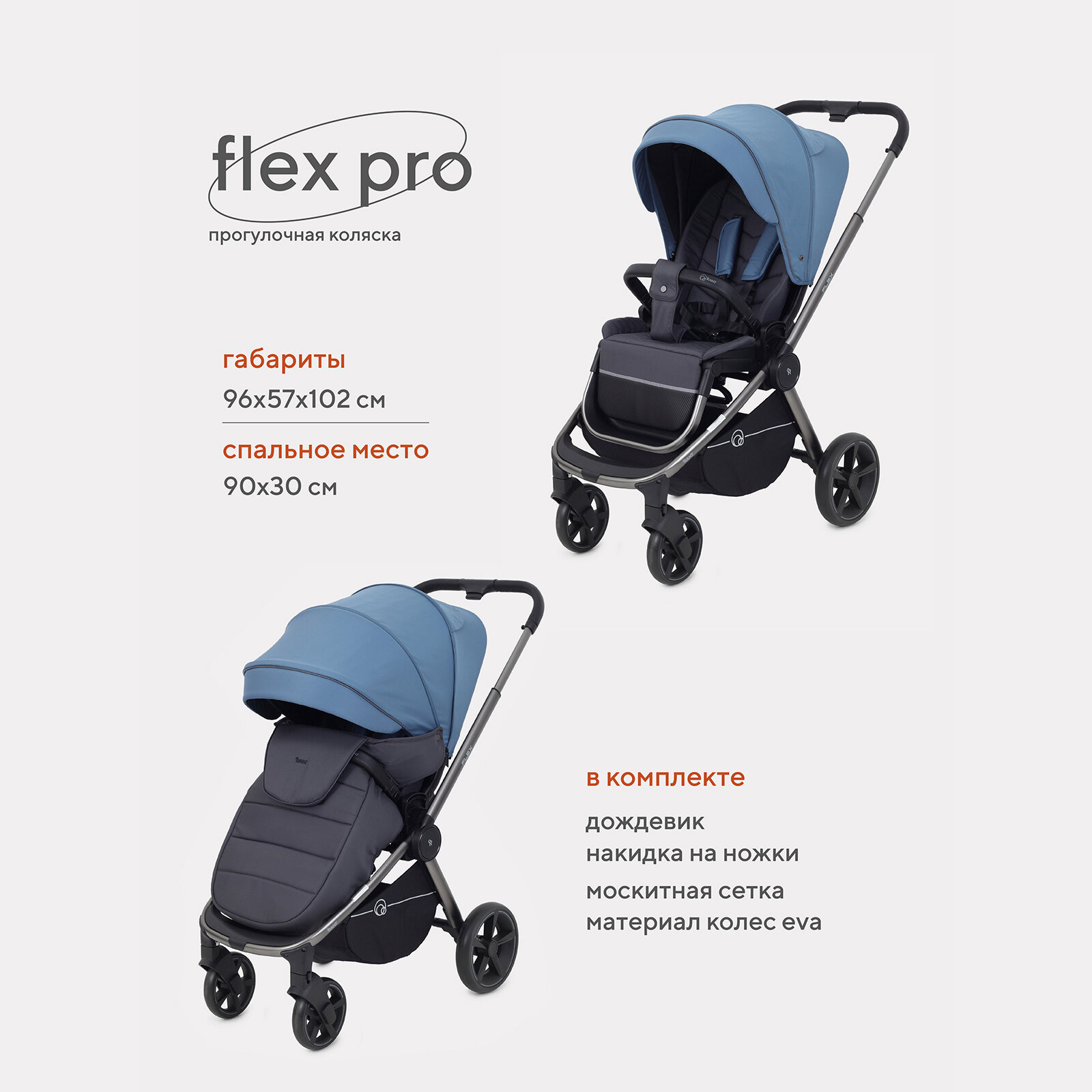Коляска детская прогулочная Rant Flex Pro RA099 Blue 2023