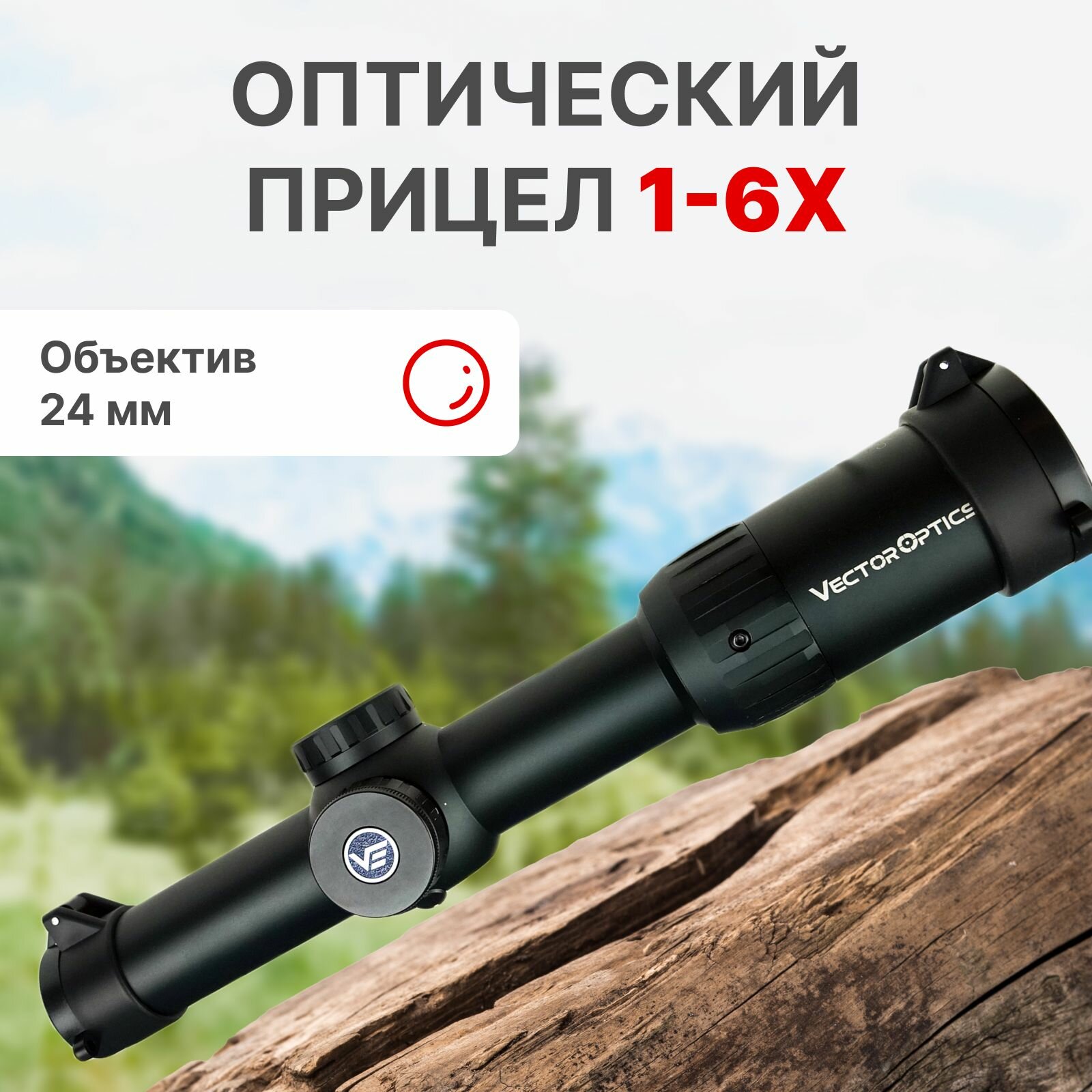 Прицел оптический Vector Optics Constantine 1-6x24 Fiber