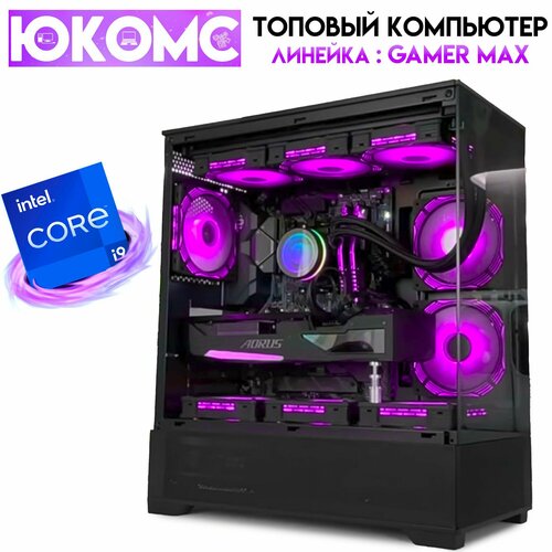 Игровой PC юкомс i9 12900F, GTX 1650 4GB, SSD 2TB, 32GB DDR4, БП 650W GX-650, win 10 pro, GAMEMAX Vista MB