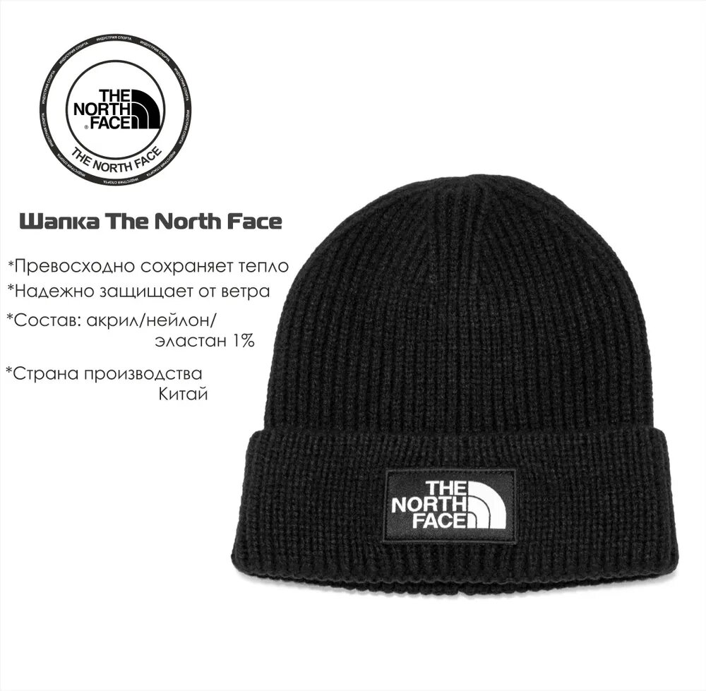 Шапка бини The North Face