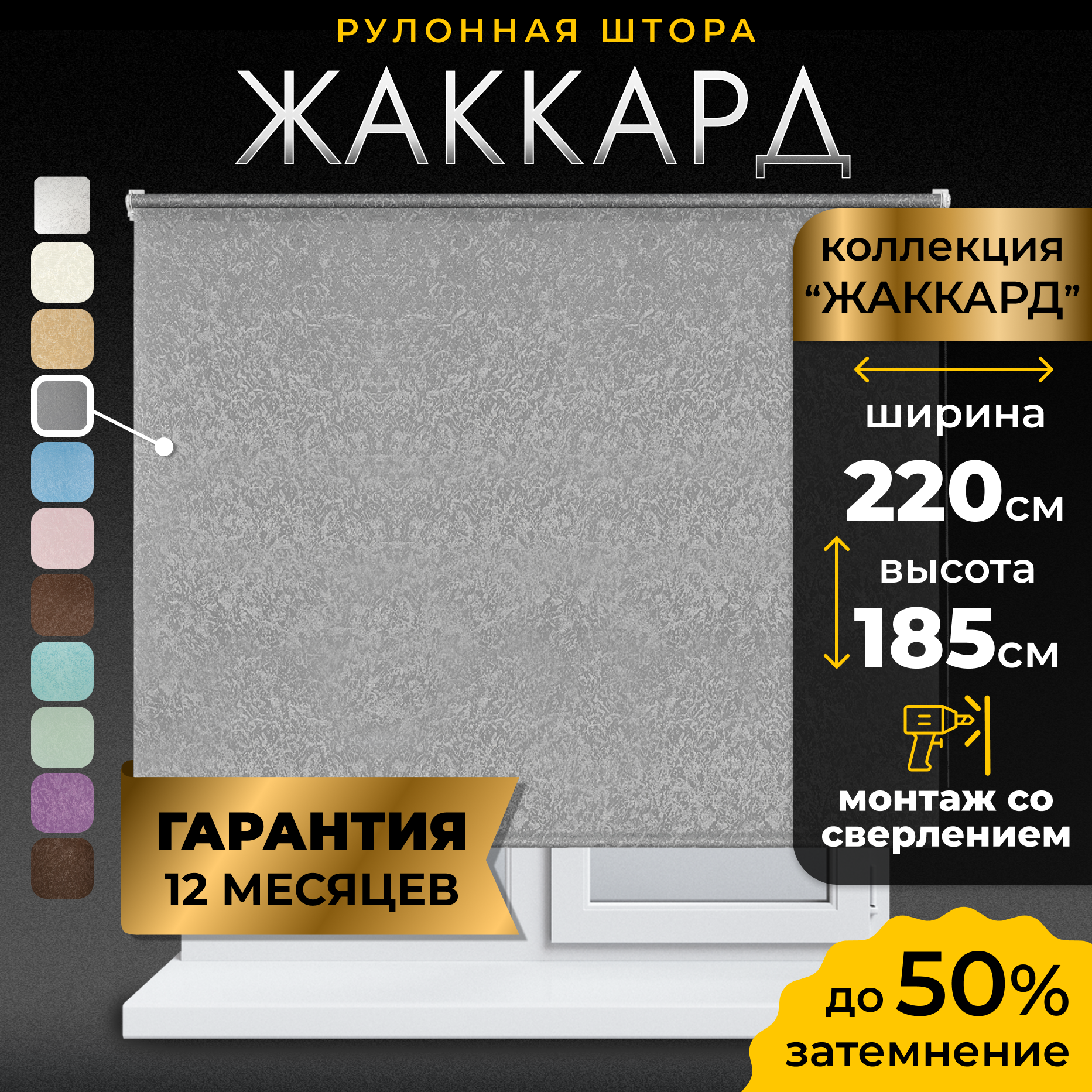 Рулонная штора LM Decor Жаккард 66-05 серый 220х185