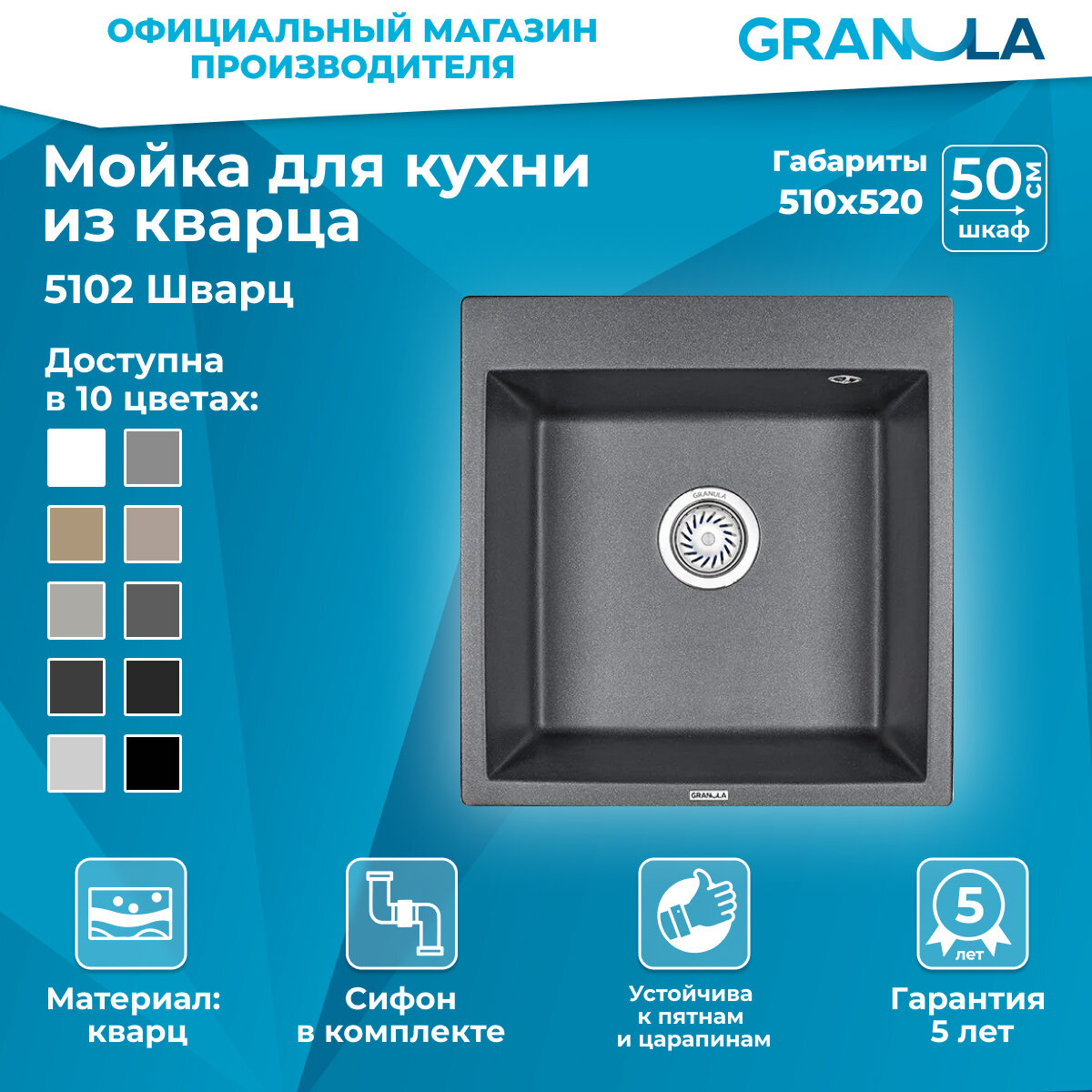 Кухонная мойка Granula GR-5102 шварц