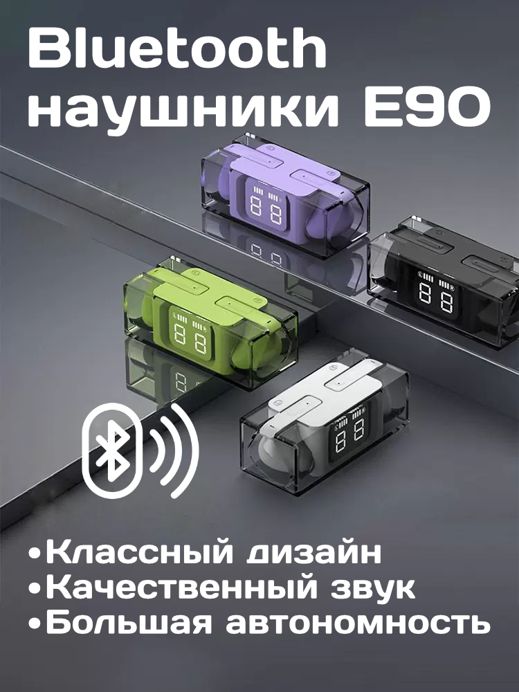 Наушники беспроводные TWS-E90 черные