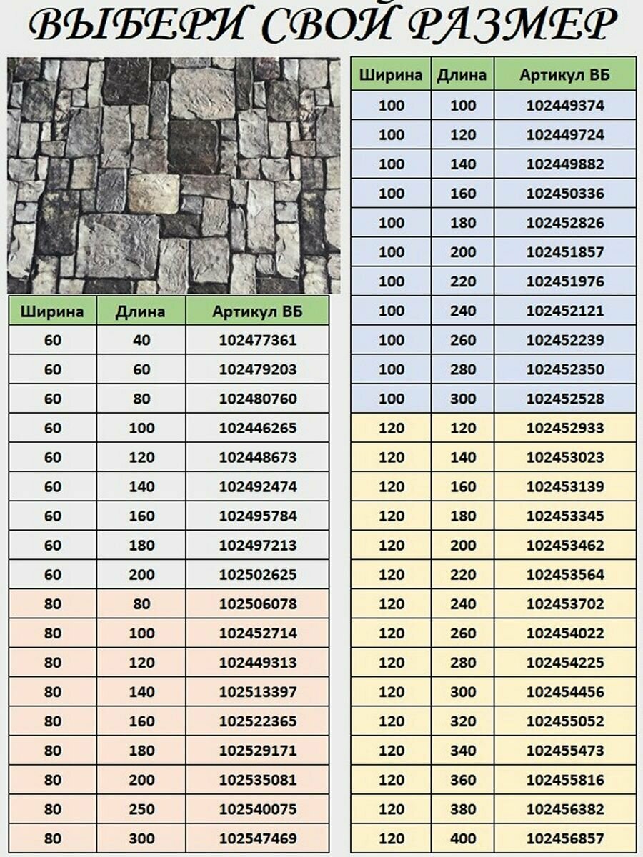 Коврик в прихожую придверный противоскользящий 60х140 — фото 1