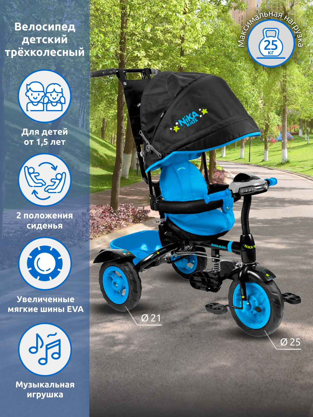Детский трехколесный велосипед коляска с игрушкой Nika ВДН4М/3