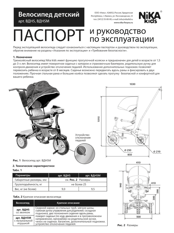 Детский трехколесный велосипед коляска с ручкой Nika ВДН5/2S