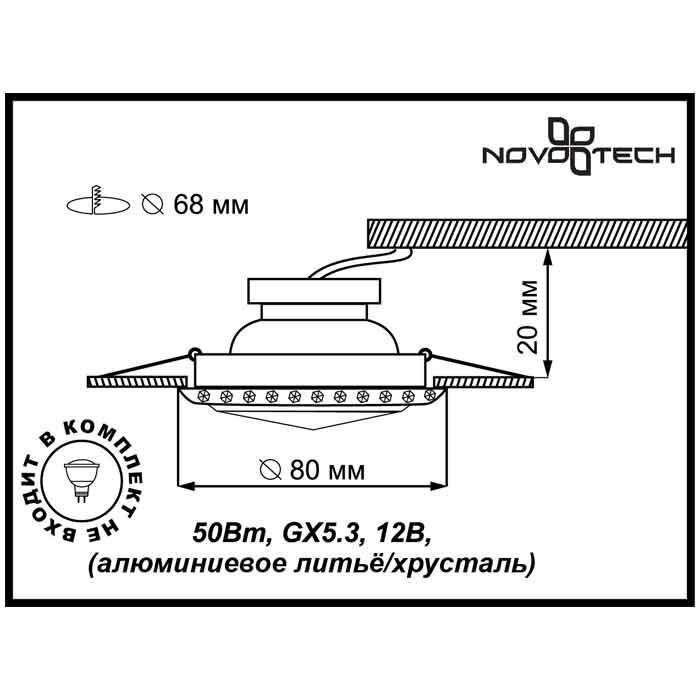 Светильник встраиваемый Novotech - фото №4