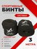 Бинт спортивный