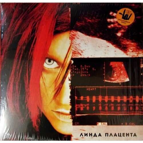 Виниловая пластинка Линда. Плацента (LP, Limited Edition, Remastered, Transparent & Red Splatter Vinyl)