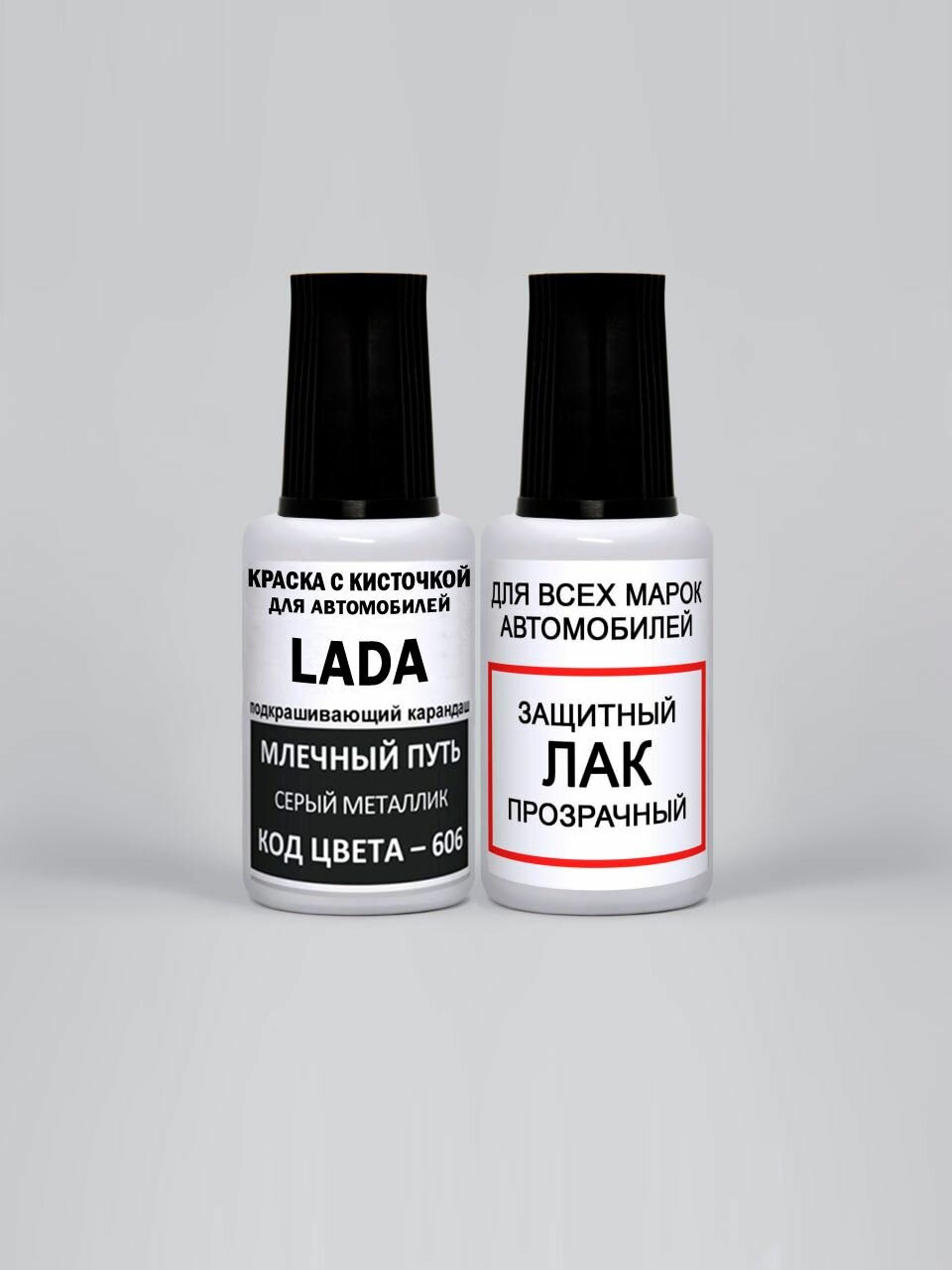 Подкраска для сколов и царапин, кисточка с краской 606 Лада (Niva) Млечны путь, Серы металлик 20 мл. , краска+лак 2 предмета