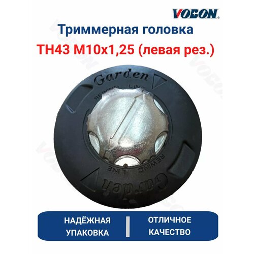 Триммерная головка ТН43 М10х1,25LH