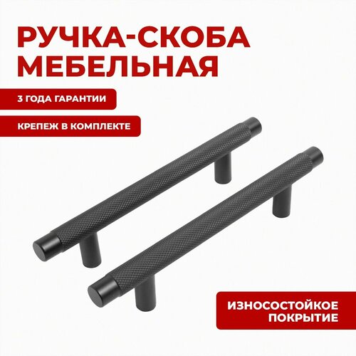 фото Ручка для мебели скоба для шкафов, дверец и ящиков stahlburo ap2308-96 2шт, bl матовый черный.