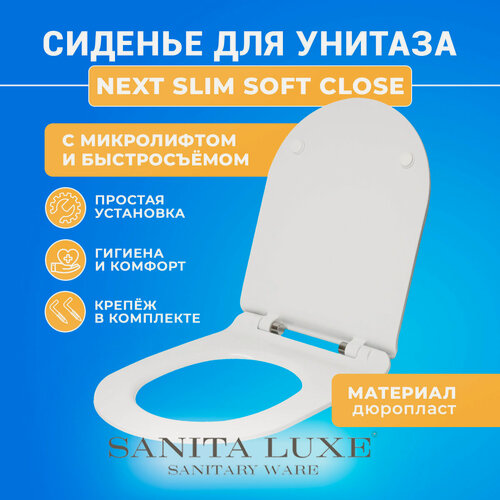 Изображение товара Cиденье для унитаза Sanita Luxe NEXT SLIM (SENSEA KOOB) SoftClose (микролифт)