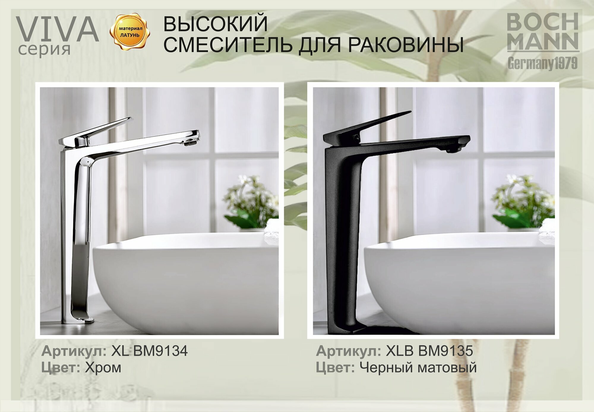Смеситель для раковины BOCH MANN - фото №5