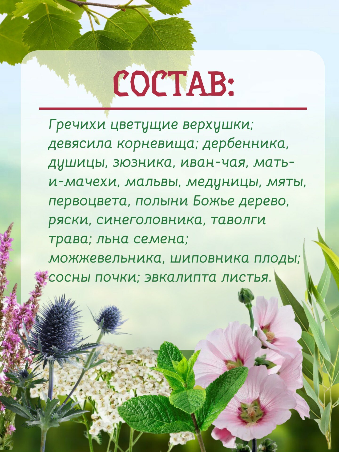 Изображение Чай "Рецепты Гордеева" Легкие здоровые-1 (Детский грудной), ф/п 1,5 гр №20 (3 шт. в наборе)