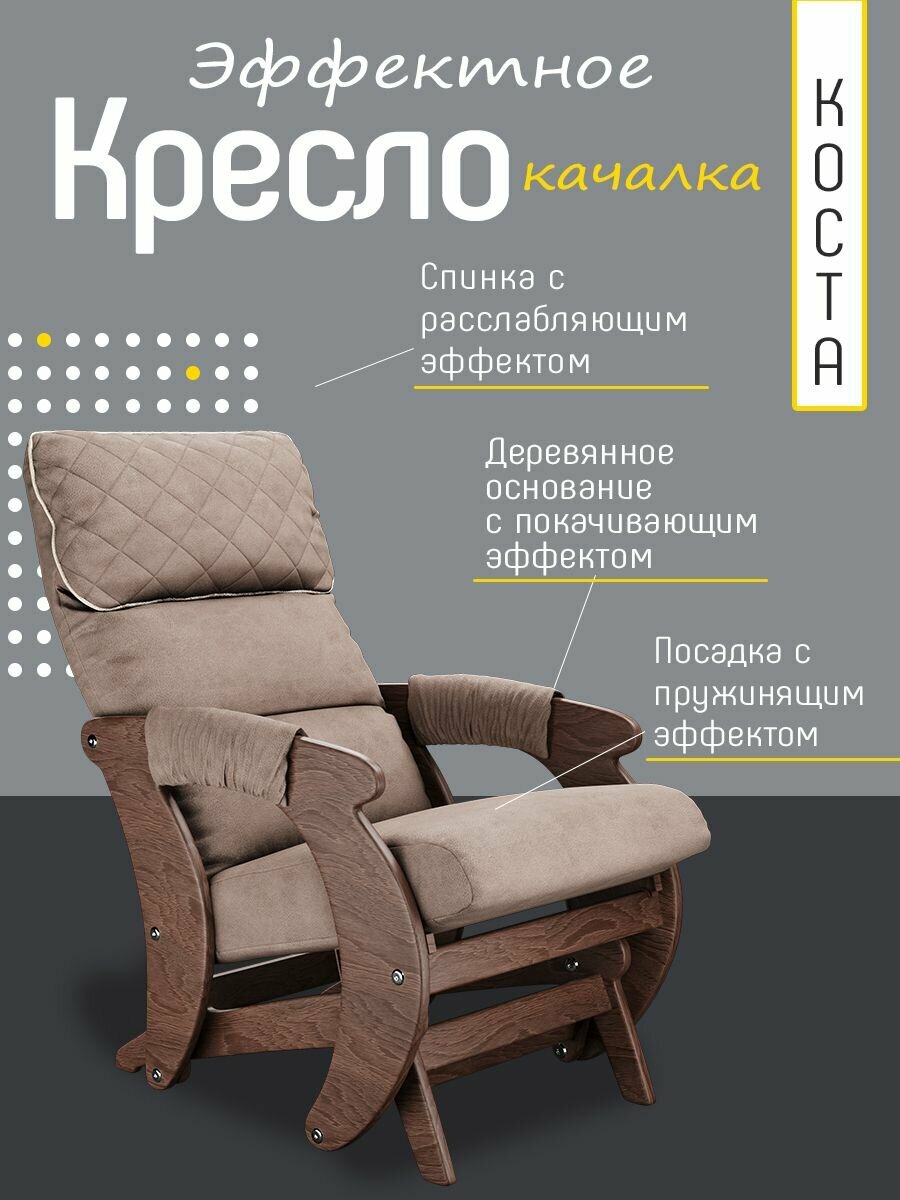 Кресло качалка для взрослого домашнее в гостиную, спальню, детскую, балкон или террасу
