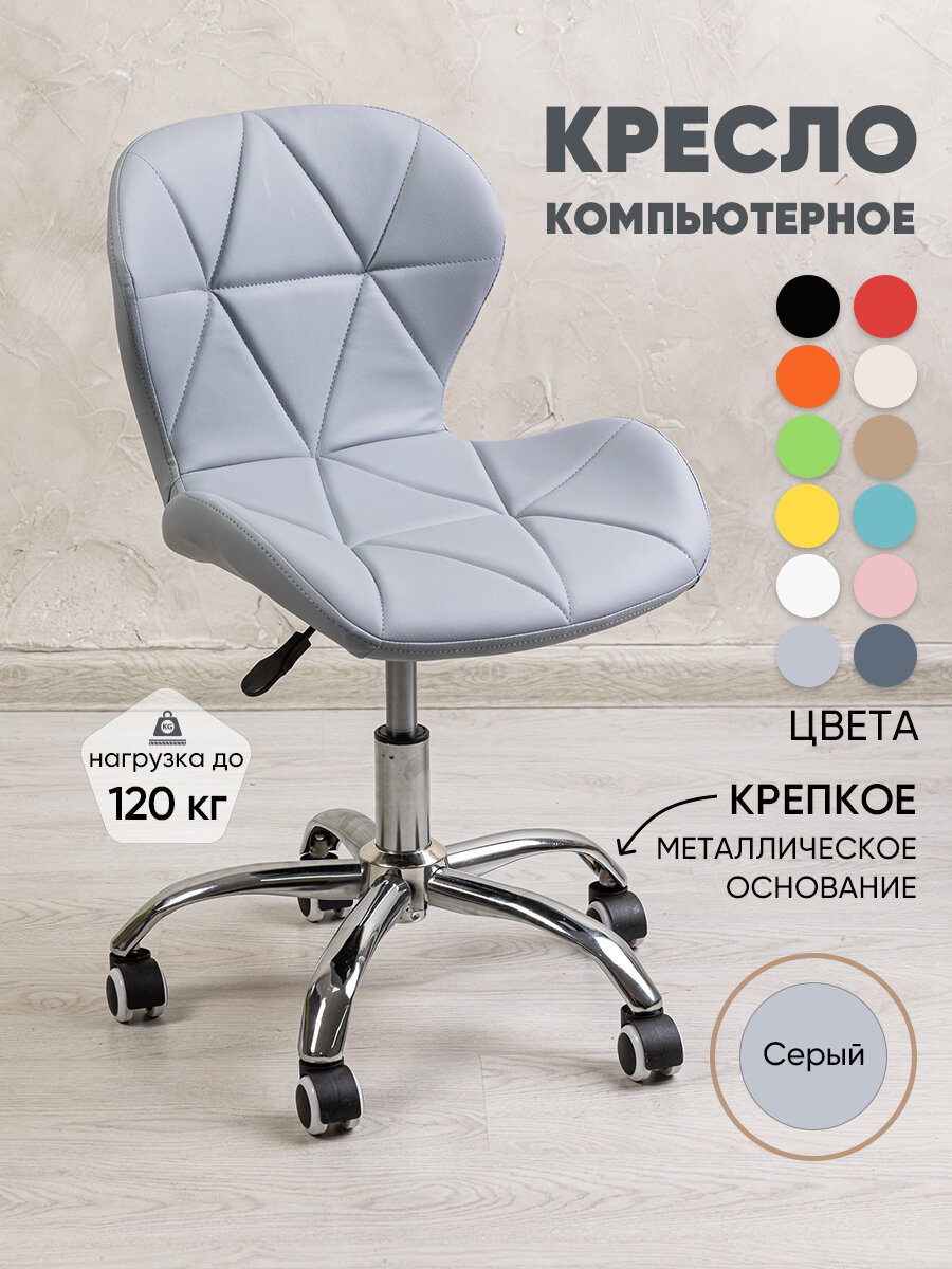 Стул компьютерный офисный...
