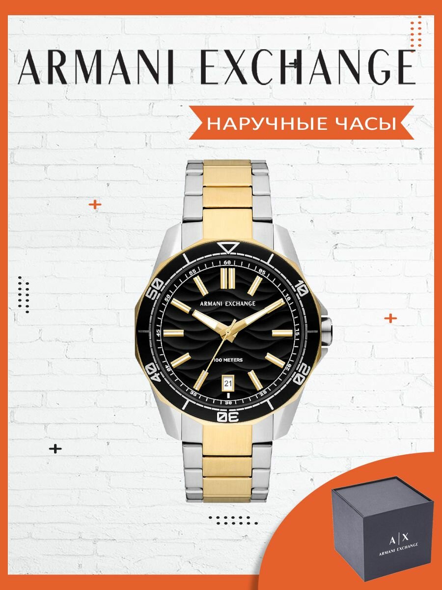 Наручные часы Armani Exchange Dante 