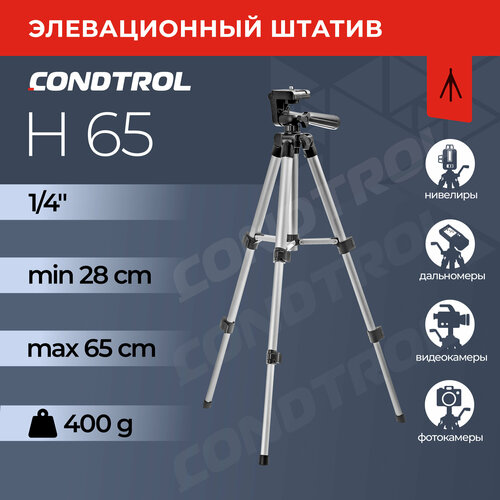 фото Стойка condtrol h65