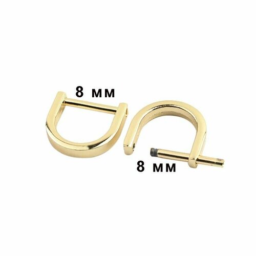 Металлические съемные D - образные карабины 2 штуки 8 мм золотистые 403₽