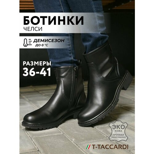 фото Ботинки t.taccardi, размер 39