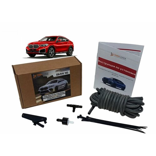 Омыватель камеры заднего вида BMW X6 (G06)