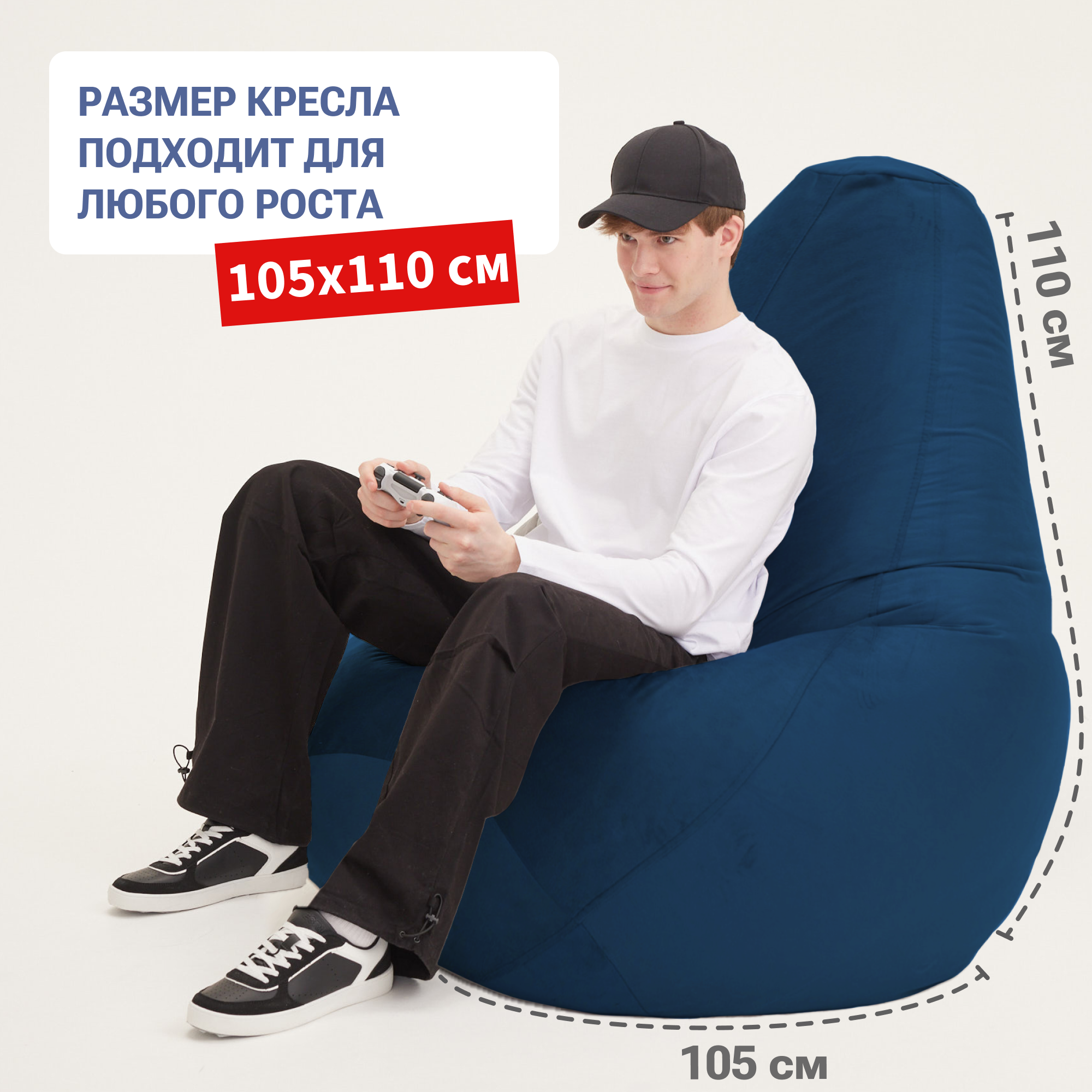 Кресло мешок Bean Joy, пуфик мешок, бескаркасное кресло, размер 5XL, мебельный велюр, темно-синий — фото 1