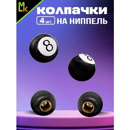 фото Колпачки на ниппель/ mashinokom / для автомобиля, мотоцикла, квадроцикла, велосипеда, комплект 4 шт, металл mkauto