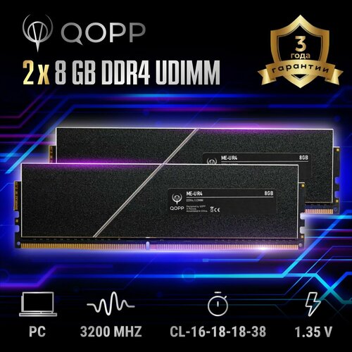 DDR4 U DIMM 2x8GB Оперативная память для компьютера 3200 Мгц QOPP