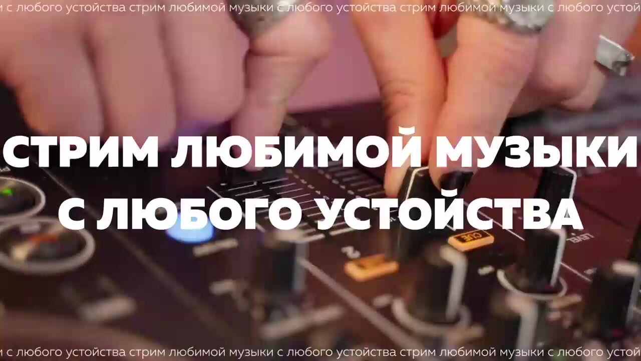 Беспроводная музыкальная система VIPE Nitro X5 — фото 1