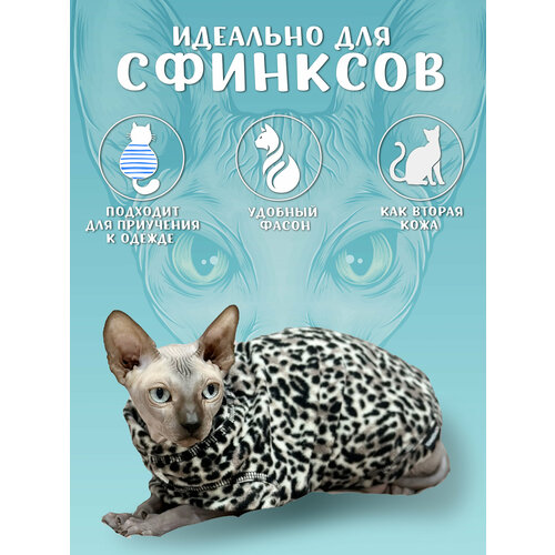 Флисовый жилет для кошек, леопард серый, L