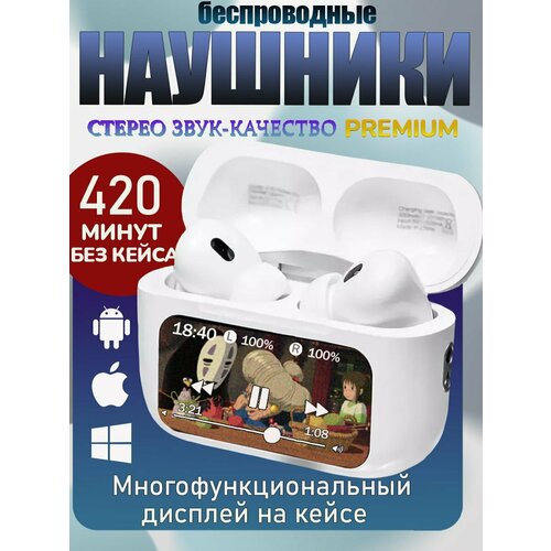 Беспроводные наушники с сенсорным экраном 1454₽
