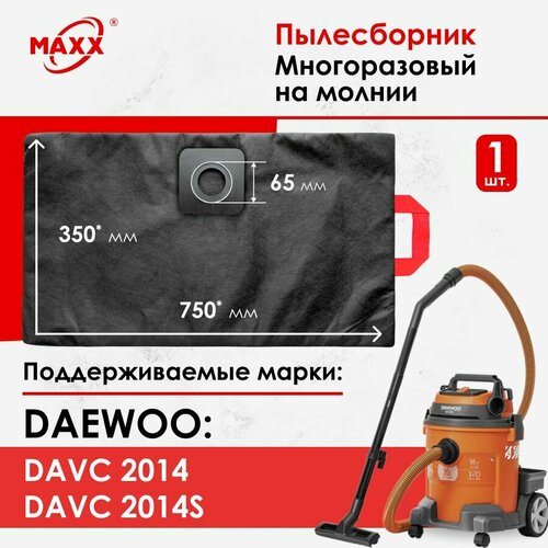 Мешок для пылесоса DAEWOO DAVC 2014 2014S 900₽