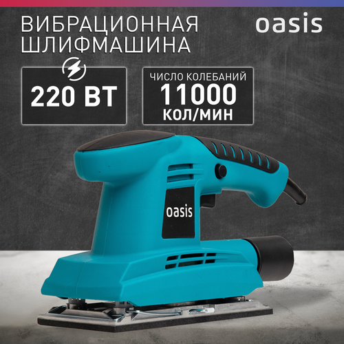 OASIS GV-22