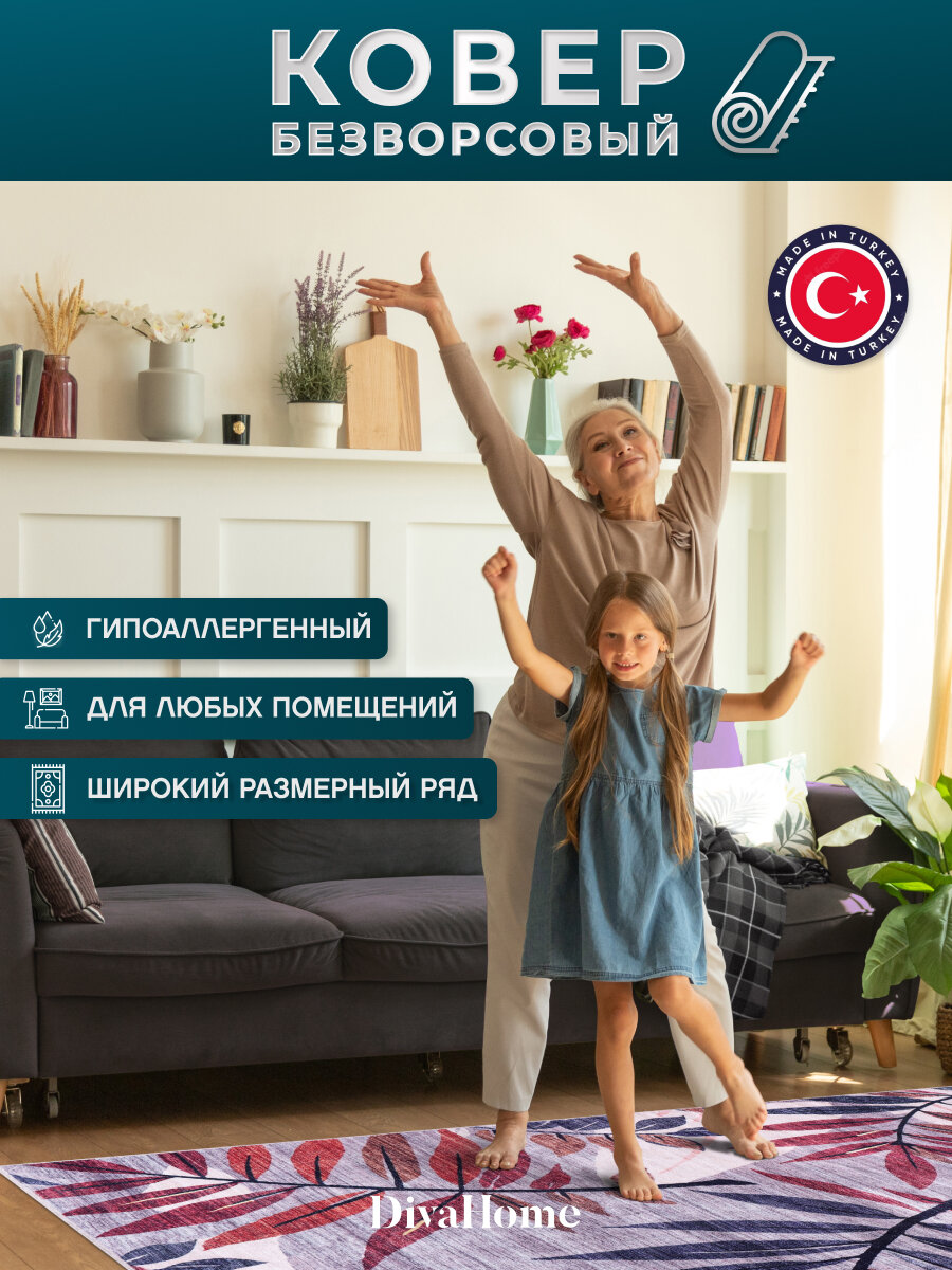 Ковер Divahome "Килим", прикроватный, прямоугольный, безворсовый, полиэстер/хлопок, 60x90см — фото 1