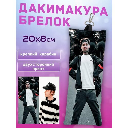 Брелок EtoPrint