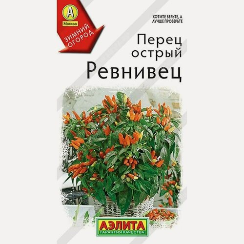 Изображение товара Перец острый Ревнивец (3 упаковки), семена