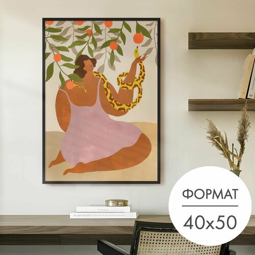 Постер "Женщина со змеей" 40x50 без рамки на стену для интерьера 28 Kartin