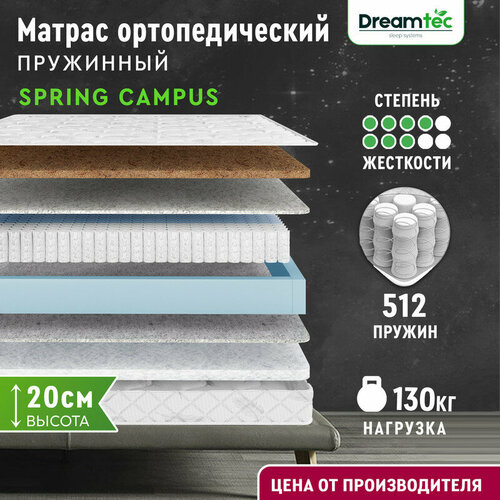 Матрас Dreamtec Spring Campus 100х200, ортопедический, независимые пружины, разная жёсткость сторон