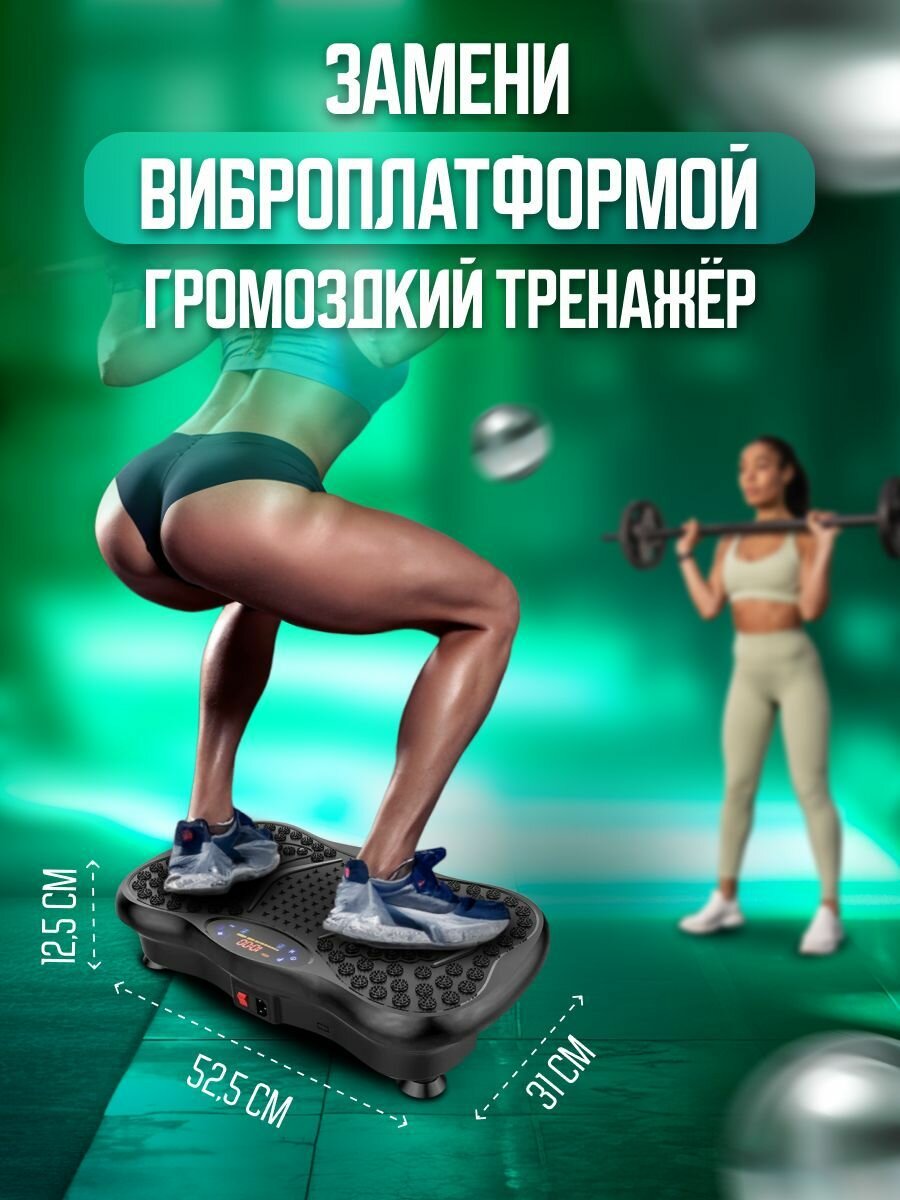 Виброплатформа для похудения, антицеллюлитный тренажер для похудения, вибротренажер, кардио тренажер