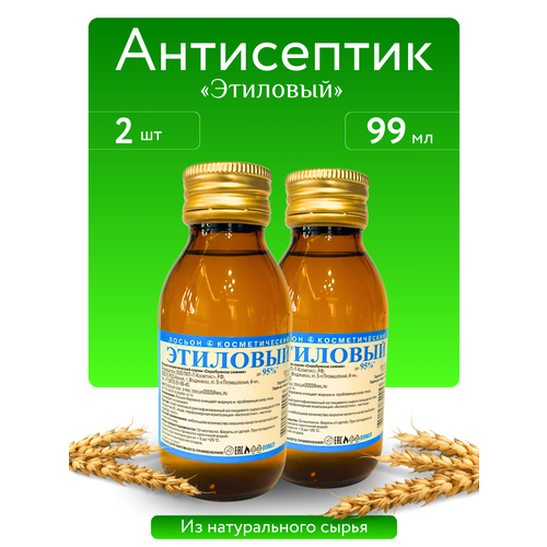 Лосьон косметический 