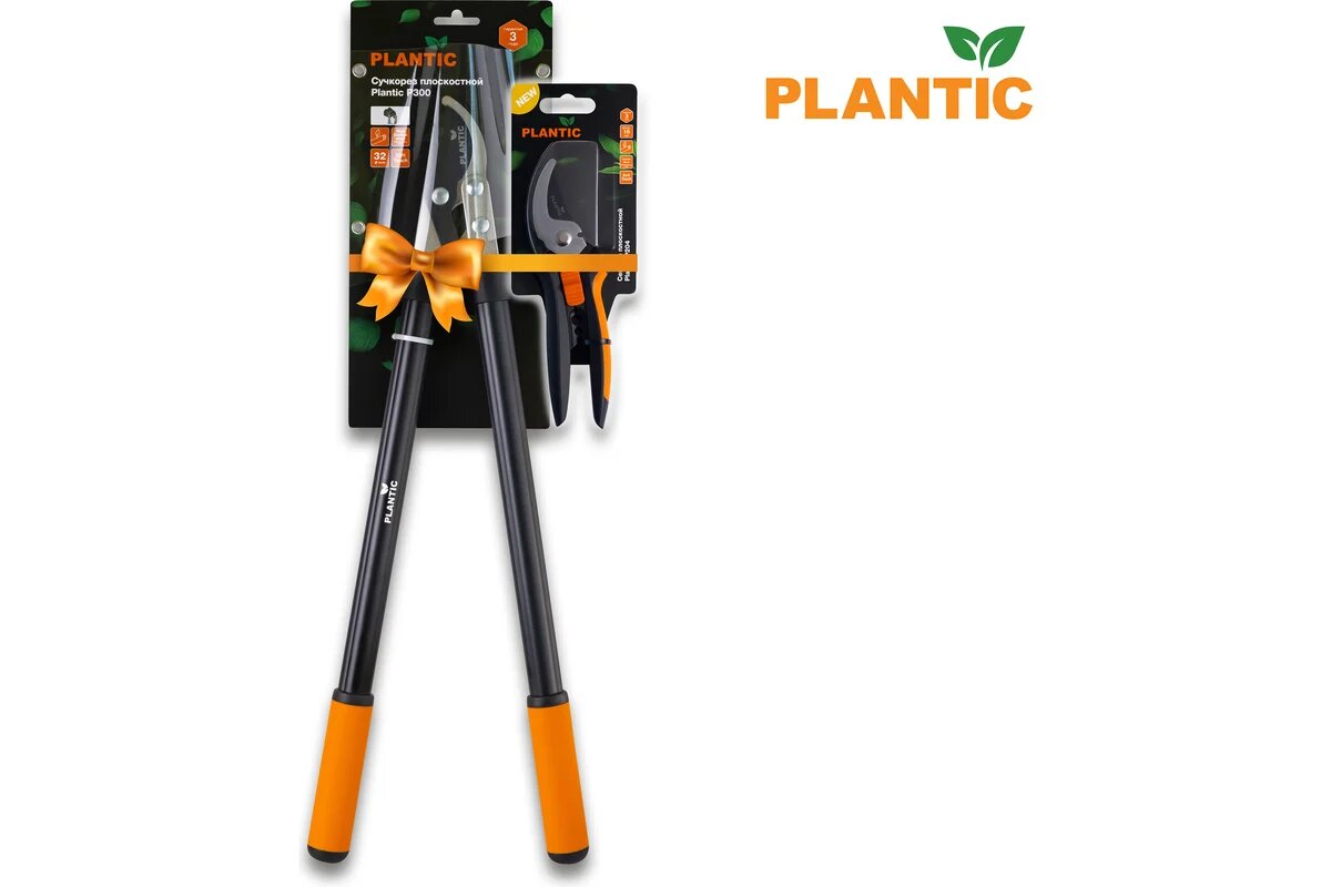 Plantic Промонабор сучкорез плоскостной c рычажным механизмом P300+ секатор плоскостной P204 35300-02